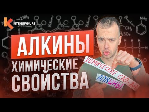7 ВАЖНЕЙШИХ РЕАКЦИЙ, которые тебе нужно знать (Алкины)