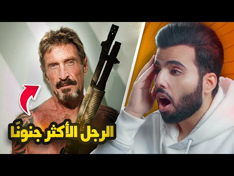 الرجل الذي تحول من مبرمج إلى زعيم عصابة - الجزء 2