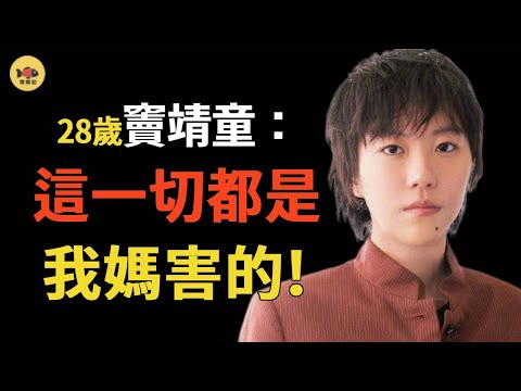 竇唯終於揭開王菲真面目！為她退出黑豹樂隊，推她走上神壇！為何落得如此下場？ 【王菲竇唯恩怨始末】#王菲#竇唯#李亞鵬#閒娛記