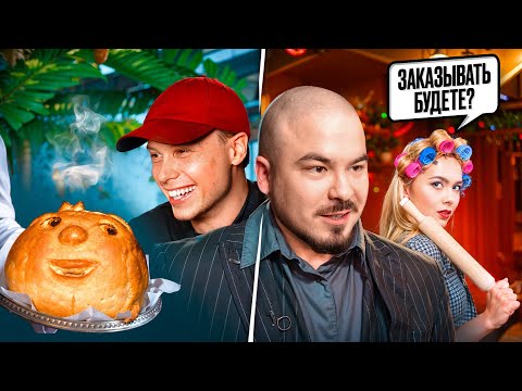 НЕОБЫЧНЫЕ РЕСТОРАНЫ с ЯНЧИКОМ