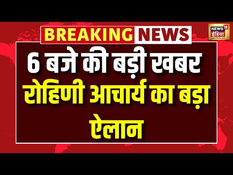 Rohini Acharya मामले में Rubika Liyaquat ने Kanhaiya Bhelari को झाड़ा | Tejashwi Yadav