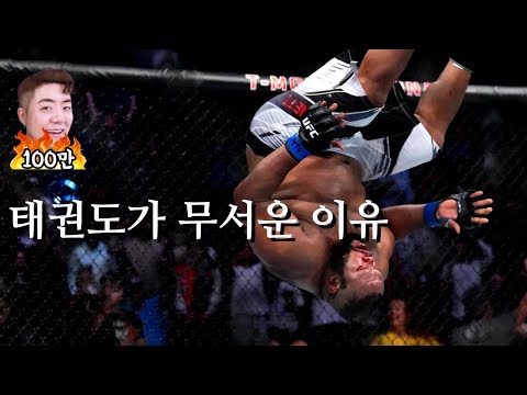 전세계가 깜짝 놀랐다 !! 격투기에서 나온 역대급 태권도 KO 베스트 10 리뷰 ㄷㄷ