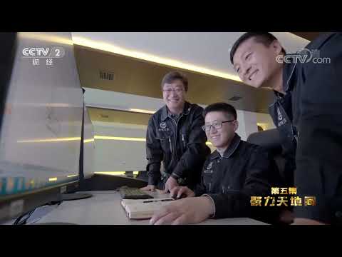 这是正在建设的 我国第一个高档数控机床《动力澎湃》【CCTV纪录】