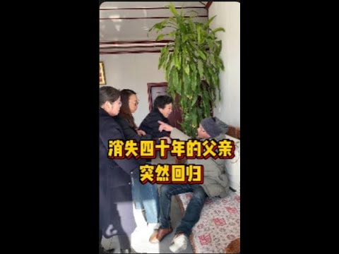 消失四十年的父亲突然回归#律师 #打官司 #婚姻离婚继承 #经济纠纷欠债不还   抖音