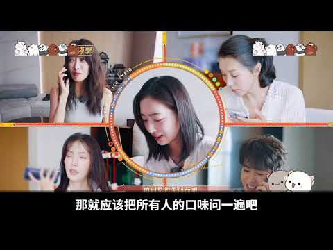 同样都是点菜！ 《花少7》的龚俊会尊重大家意见想吃啥就点啥 #龚俊 #周雨彤