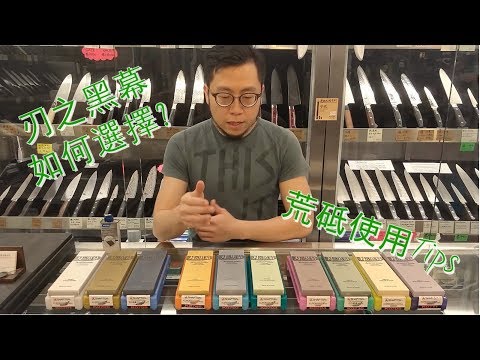 刃之黑幕介紹及荒砥(粗石)使用秘訣