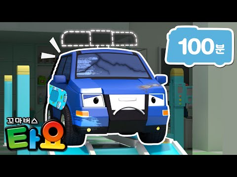 [100분📺] 경찰차 리키의 사이렌이 고장났어요!  l 타요 노래 l 자동차 수리놀이 l 설연휴에 듣는 즐거운 동요  l 중장비 구조대 동요 l 꼬마버스 타요