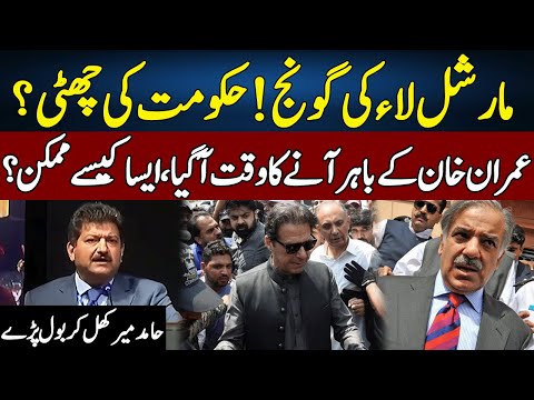 Imran Khan Update | Hamid Mir Exposed Big Secrets | Neo News | J191S
