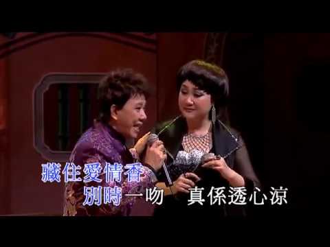 六月雪之十繡香囊丨尹光/麥玉清丨尹光唱盡經典粵曲演唱會