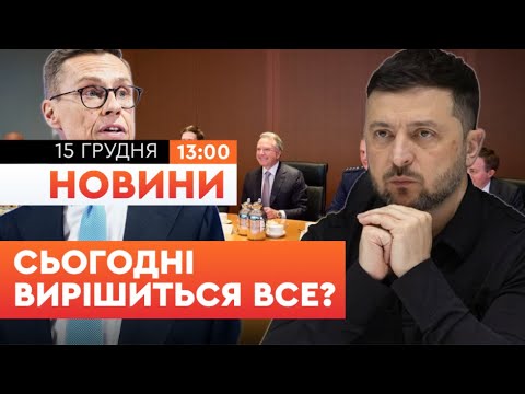 ⚡ ПРЯМО ЗАРАЗ! РОЗПОЧАВСЯ 2 РАУНД переговорів ЗЕЛЕНСЬКОГО та ВІТКОФФА у БЕРЛІНІ! | НОВИНИ