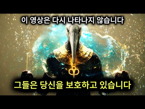 이것을 실행하는 순간, 당신의 내면 치유가 깨어납니다｜토트가 전한 아크투루스 코드.