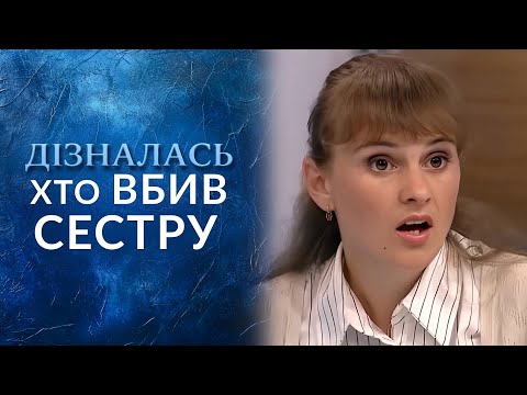 ШОК! Молоду маму знайшли ВБИТОЮ в САРАЇ – хто приховує правду? "Говорить Україна". Архів