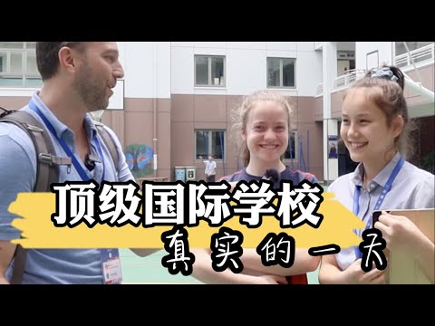 A DAY IN THE LIFE of Students at a Prestigious International School in Shanghai, China