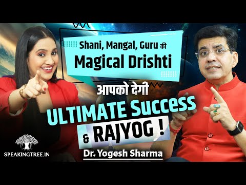 Secret Power of Planetary Drishti: Sun, Rahu, Ketu & Shani Effect Through Aspects । Dr Yogesh Sharma