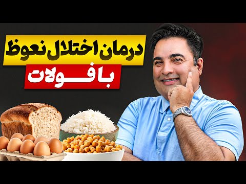 یک ویتامین در روز برای حفظ نعوظ شما | اسید فولیک برای درمان اختلال نعوظ