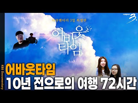 [Exclusive Full Video Release] Andong Returns After 10 Years! The Final Conclusion of "Promise"! ...