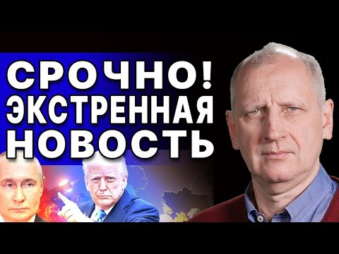 СРОЧНО! ЭКСТРЕННАЯ НОВОСТЬ! СТАРИКОВ - прямой эфир! КОНЕЦ МИРНОГО ПЛАНА, ОДЕССУ ОТРЕЗАЮТ ОТ УКРАИНЫ