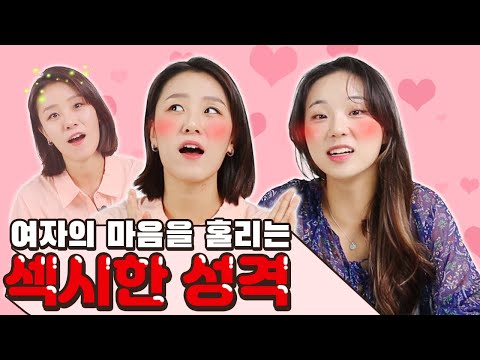 성격도 섹시함이 있어.. 의외의 순간에 느껴지는 그 남자의 섹시함 핳!