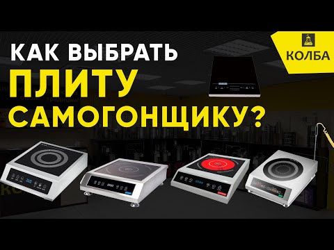 Как выбрать индукционную плиту?