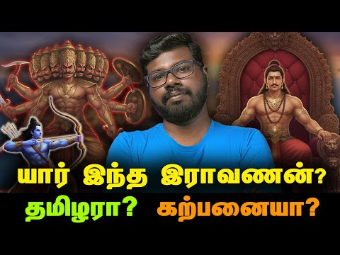 Who is Ravana? | Mythological Villain or Historical Tamil King? | Big Bang Bogan #ravanan