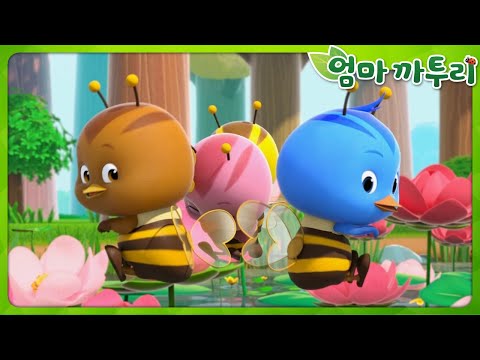 [엄마까투리4 HL] 꿀벌과 함께 엉덩이춤을 외 | 엄마 까투리 | 까투리 | Katuri | 하이라이트 시즌4 제11~20화