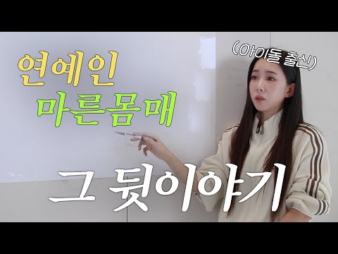 Why the K-Pop Diet Failed + How to Succeed