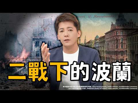 第一次去波蘭？這些景點不去絕對後悔！EP.53 #小青書 #謝哲青