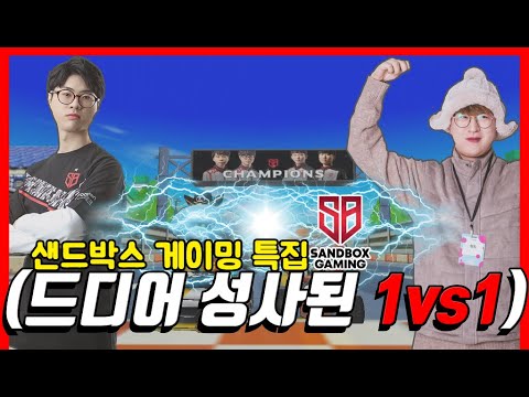 드디어 합방으로 시작 된 『박인수 vs 박민수』 첫 경기🔥