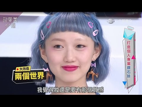 眉型+縮鼻翼修容術-游絲棋老師-超愛美小姐