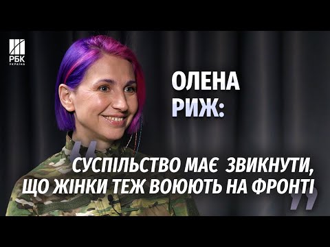 Українська військова, жінка-штурмовик 47 ОМБр - Олена Риж
