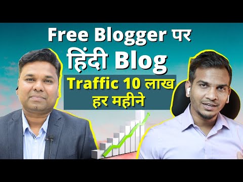 सरकारी नौकरी छोड़ कर बने हिंदी Blogger!