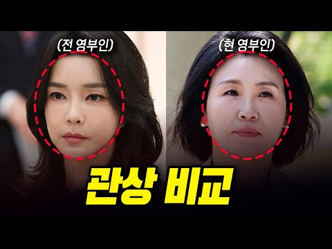 South Korea's First Lady Kim Gun-hee's physiognomy #LadyMacbeth