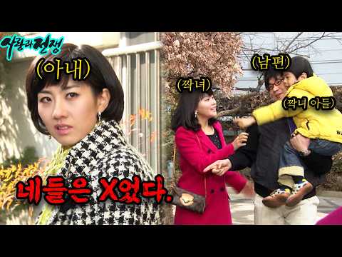 남편이 짝사랑했던 여자의 양육권 소송 맡더니 짝녀 아들의 아빠 행세를 시작함 ㅋㅋ 하지만 아내는 참지 않지 | KBS 20090213