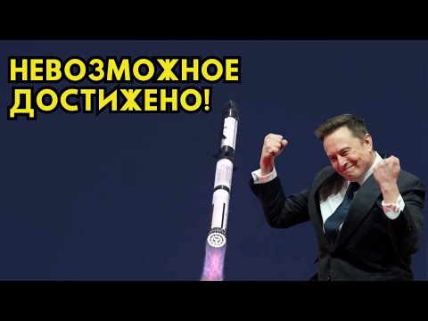 SpaceX переписала правила ракетостроения — прорыв без аналогов