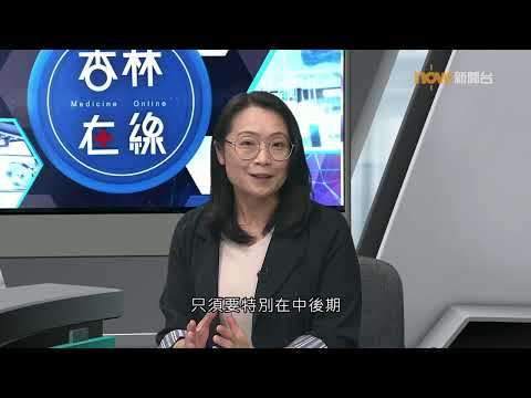 20230717【杏林在線】孕婦飲食