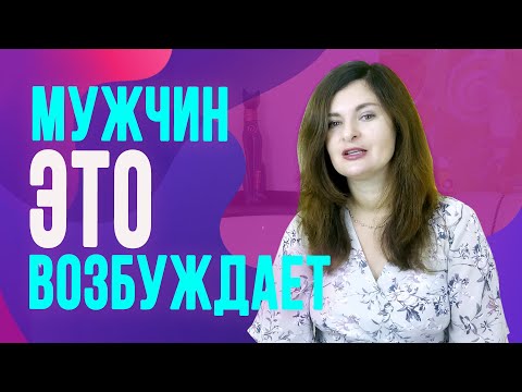 5 особенностей, которые мужчины считают соблазнительными в женщинах