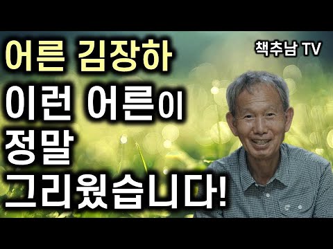 이렇게 살아주셔서 진심으로 진심으로 고맙습니다! - 이것이 바로 선한 영향력이다 - 이만큼 베푼 사람은 많지만 이만큼 드러내지 않은 이는 없다ㅣ줬으면 그만이지ㅣ김주완ㅣ 피플파워