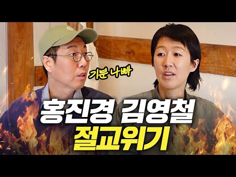 [전주1] 그동안 쌓인 것들 대폭발한 20년지기 홍진경, 김영철 (우정여행,전주맛집투어)