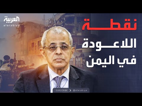 النشرة الصباحية | "واشنطن تتجاهل الزبيدي".. كواليس فشل اتصال "الانتقالي" بالحكومة الأميركية