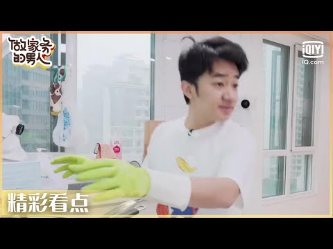 #王祖蓝 为照顾女儿边做家务边跳舞 与女儿斗智斗勇！ | 做家务的男人2 EP5 | Mr. Housework  Season 2 | iQiyi综艺精选