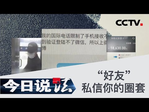 《今日说法》 被焚烧的证据：一时热心仗义之举却令自己落入骗子圈套 20200730 | CCTV今日说法官方频道
