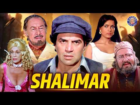 धर्मेंद्र की जबरदस्त मूवी शालीमार | Shalimar Full Hindi Movie | Dharmendra | Zeenat Aman