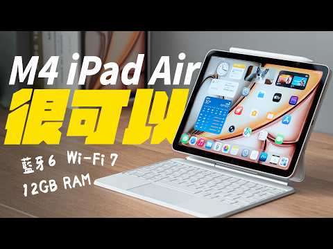Think before you buy an M4 iPad Air! Is it really worth it for more features at the same price? A...
