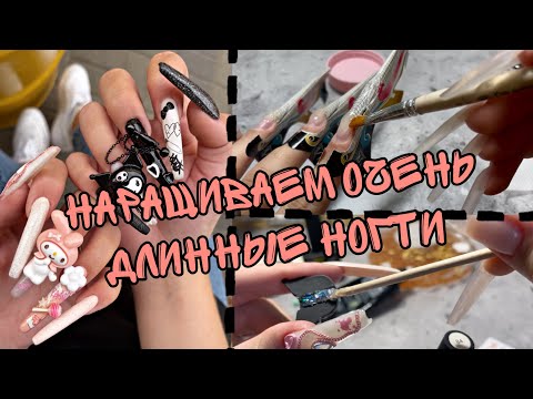 Наращивание ногтей| Ногти Hello Kitty| Ногти с объёмными фигурками