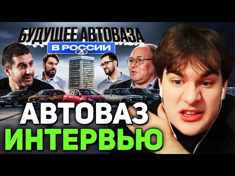 Братишкин СМОТРИТ - АвтоВаз • утильсбор и будущее на Российском рынке.