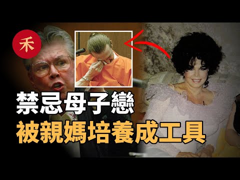 被親媽奪走人生，剝奪一切社交，成為沒有感情的工具|小禾紀事