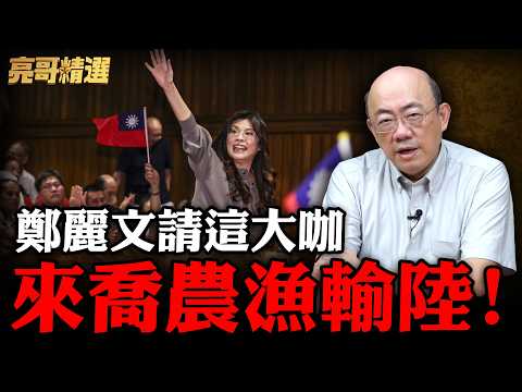 Lu released 10 positive factors; Brother Liang praised "Cheng Li-wen" for finding this big shot, ...