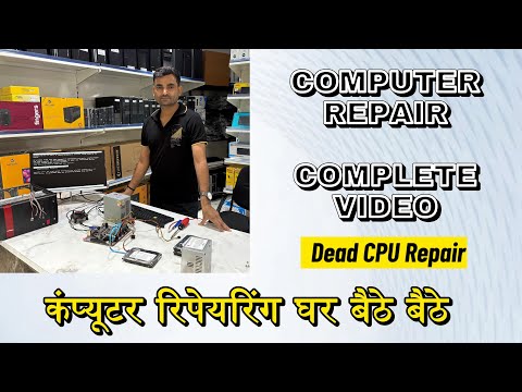 Computer Repairing Complete Course Full Video | How to Repair Computer | Computer Repair Karna Sikhe