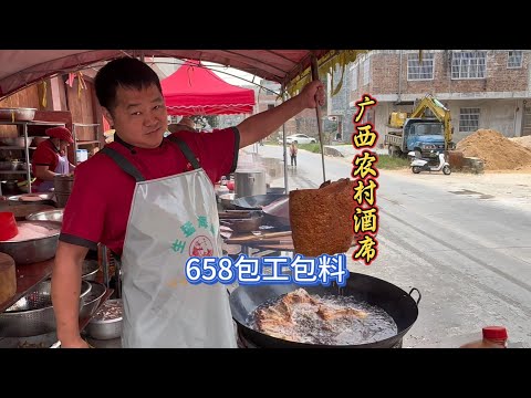广西北流农村酒席，658元包工包料，分享当地风俗和美食