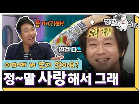 [라디오스타] 나는 도현이의 돌쇠 같은 무식함이(?) 부럽다고 한 이문세와 체념한…😅 ‘이문세&정찬우&김태균&윤도현’ 1편 MBC20130417방송